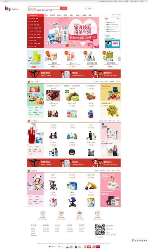 b2c购物网站搭建-图1 b2c购物网站搭建-图1
