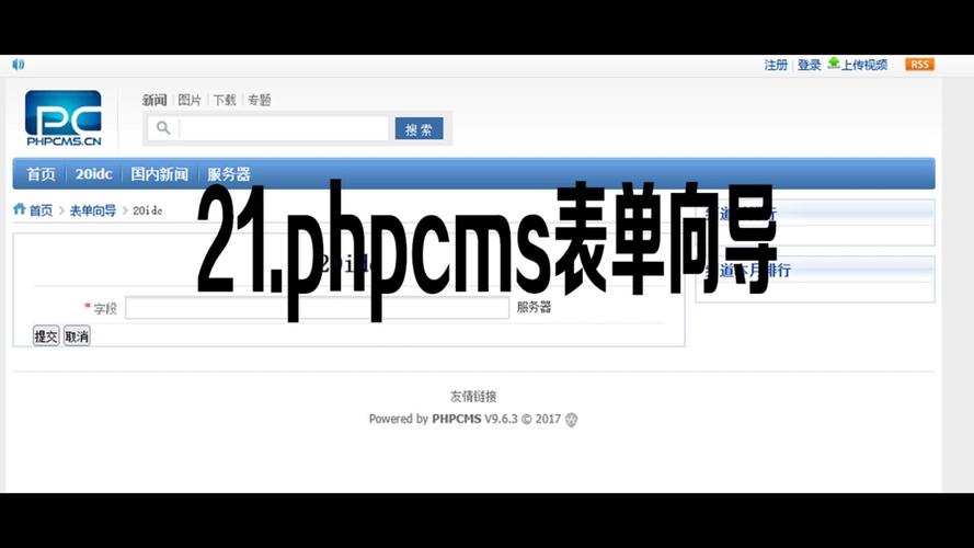 phpcms v9 如何让表单里的标题-图1