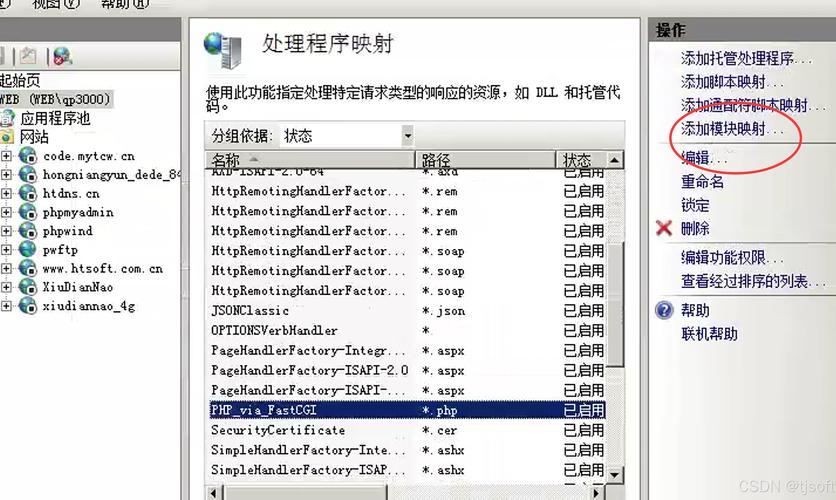 win2008r2搭建php环境-图1