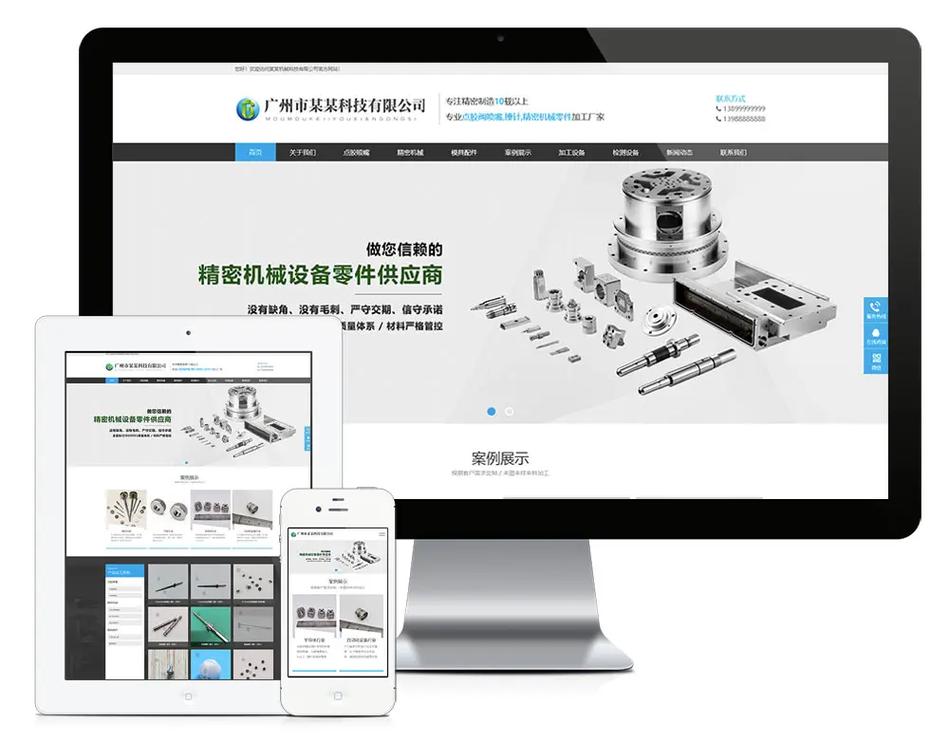 公司搭建平台要多少钱-图1 公司搭建平台要多少钱-图1