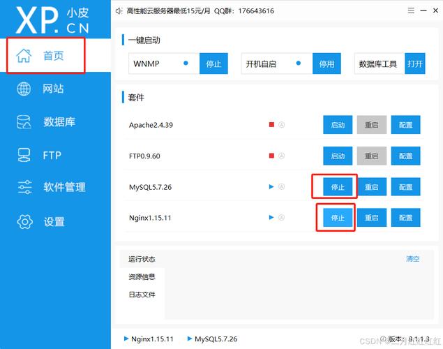 怎样用dede搭建网站-图2
