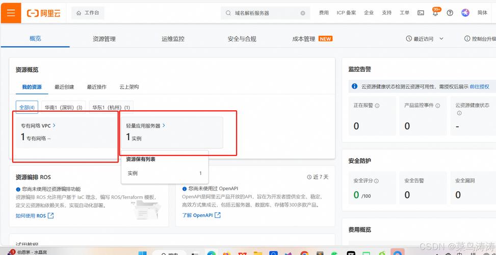如何在服务器搭建网页-图2