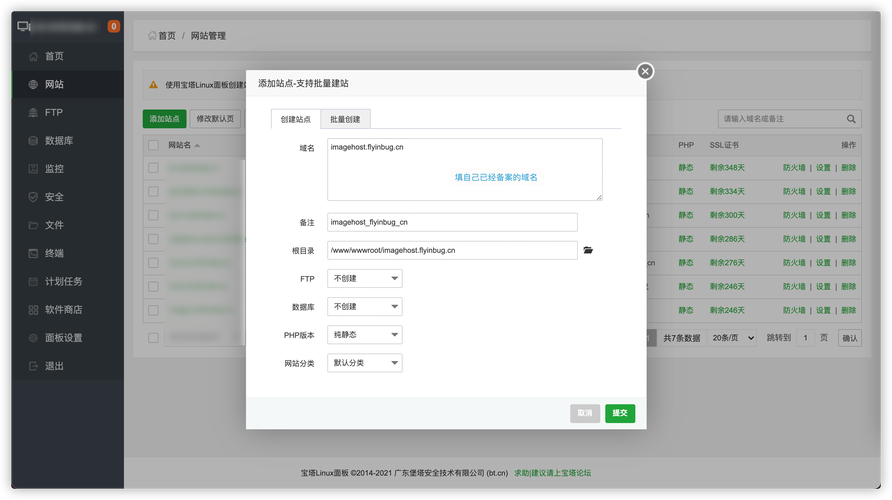 如何在服务器搭建网页-图3