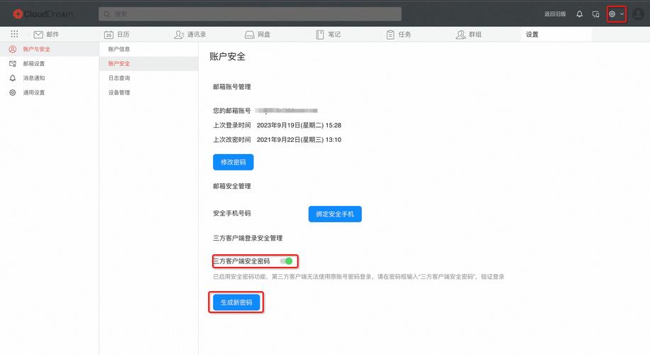 j企业邮箱服务器搭建-图2