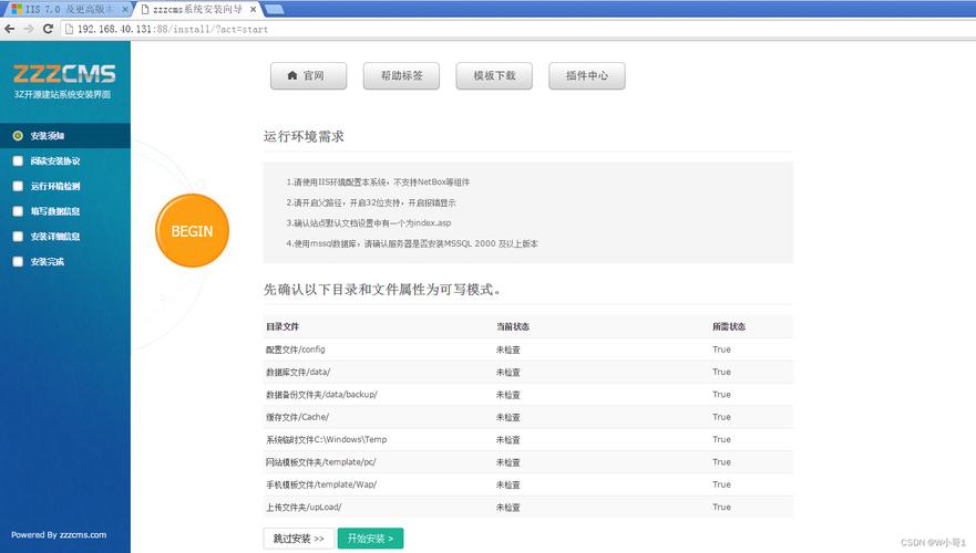 win7如何安装iis来浏览asp网站-图2 win7如何安装iis来浏览asp网站-图2