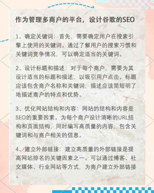 搭建网站是seo的入门-图2