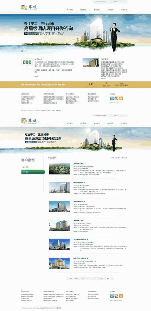 手机软件免费搭建网站-图2