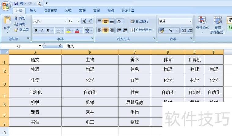 dw中如何使字体在表格内对齐居中-图2