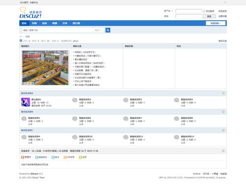 如何在dz论坛门户页面模板上插入视频-图2