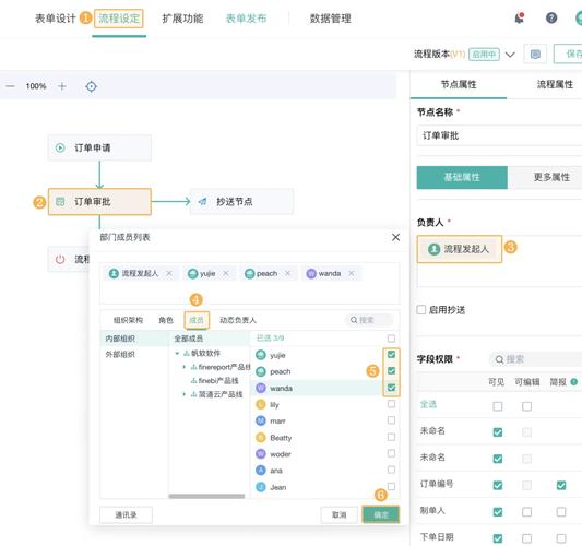简道云如何免费搭建完整erp-图1
