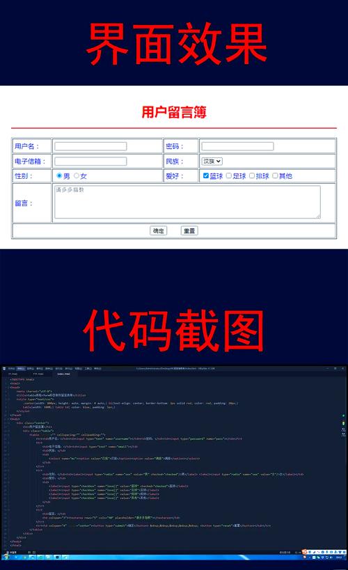 html留言簿网站基本框架搭建-图1 html留言簿网站基本框架搭建-图1