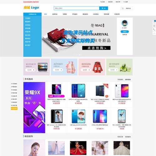 b2c网站搭建平台-图2