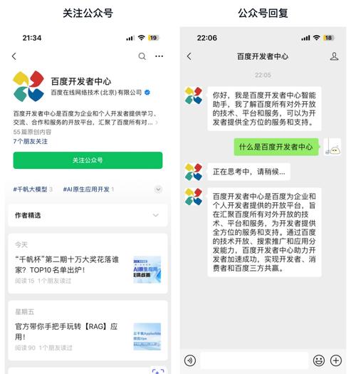 微信公众号搭建成功案例-图2
