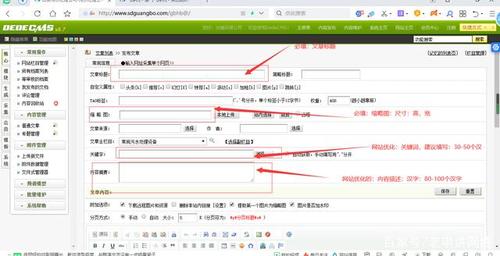 织梦如何统一文章标题-图2 织梦如何统一文章标题-图2