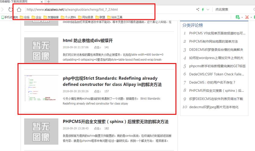 织梦如何统一文章标题-图1 织梦如何统一文章标题-图1