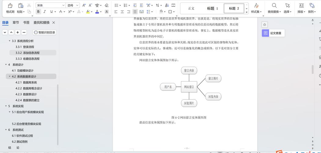 html留言簿网站基本框架搭建-图3