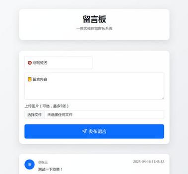 html留言簿网站基本框架搭建-图1 html留言簿网站基本框架搭建-图1