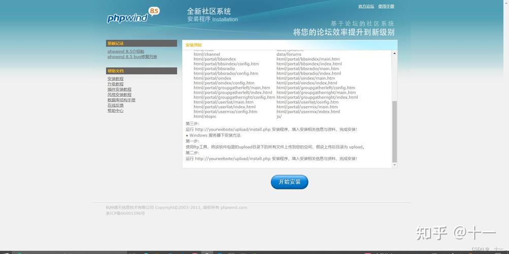 搭建论坛网站多长时间-图2