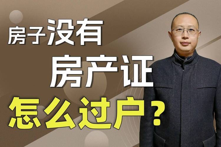 没办房产证如何使用1号社区app-图1 没办房产证如何使用1号社区app-图1