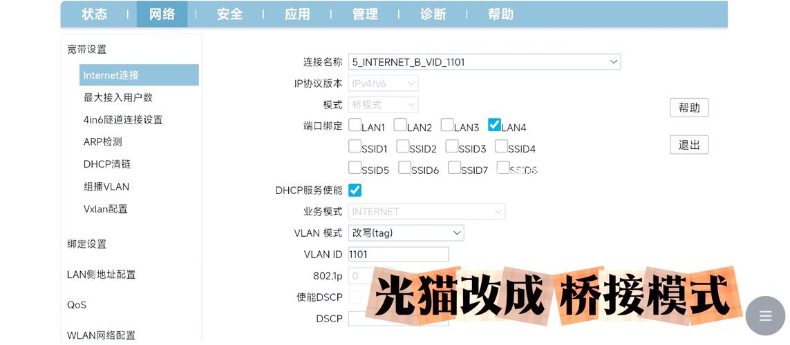 ipv6网站如何搭建-图2