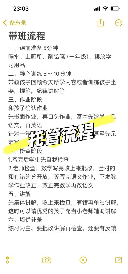兼职如何辅导四年级孩子-图3