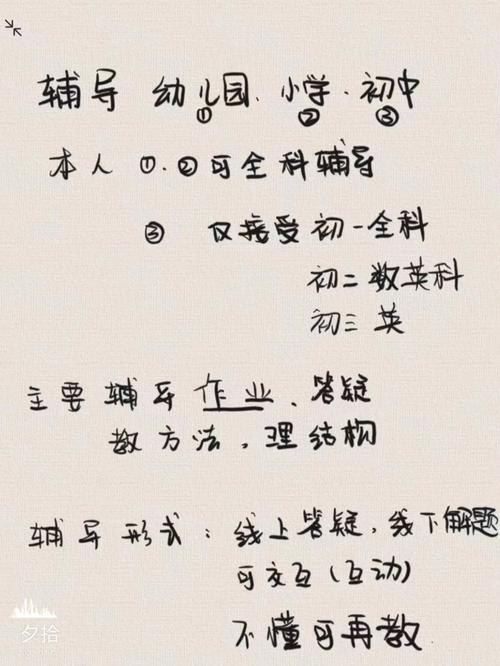 兼职如何辅导四年级孩子-图1 兼职如何辅导四年级孩子-图1