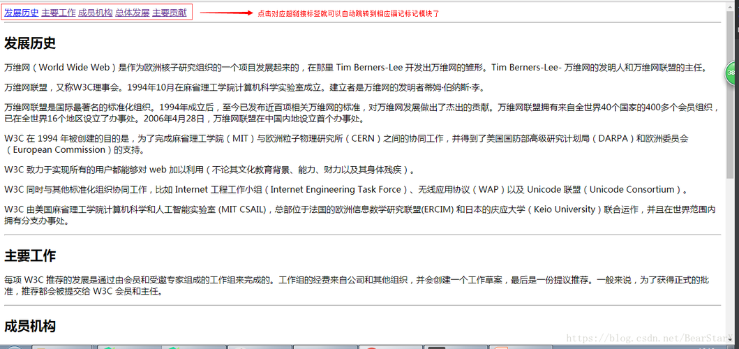同一网页如何实现锚链接-图2