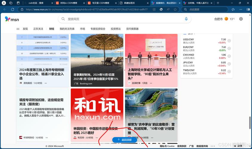 同一网页如何实现锚链接-图3