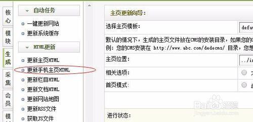 织梦如何修改登陆界面-图3 织梦如何修改登陆界面-图3