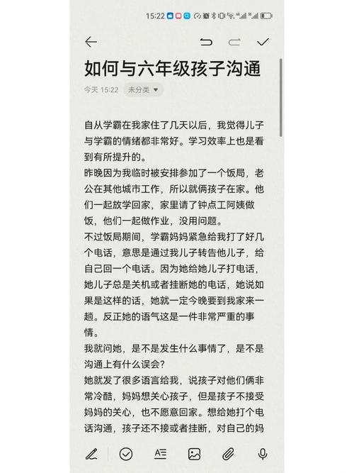 如何管制六年级的孩子-图2 如何管制六年级的孩子-图2