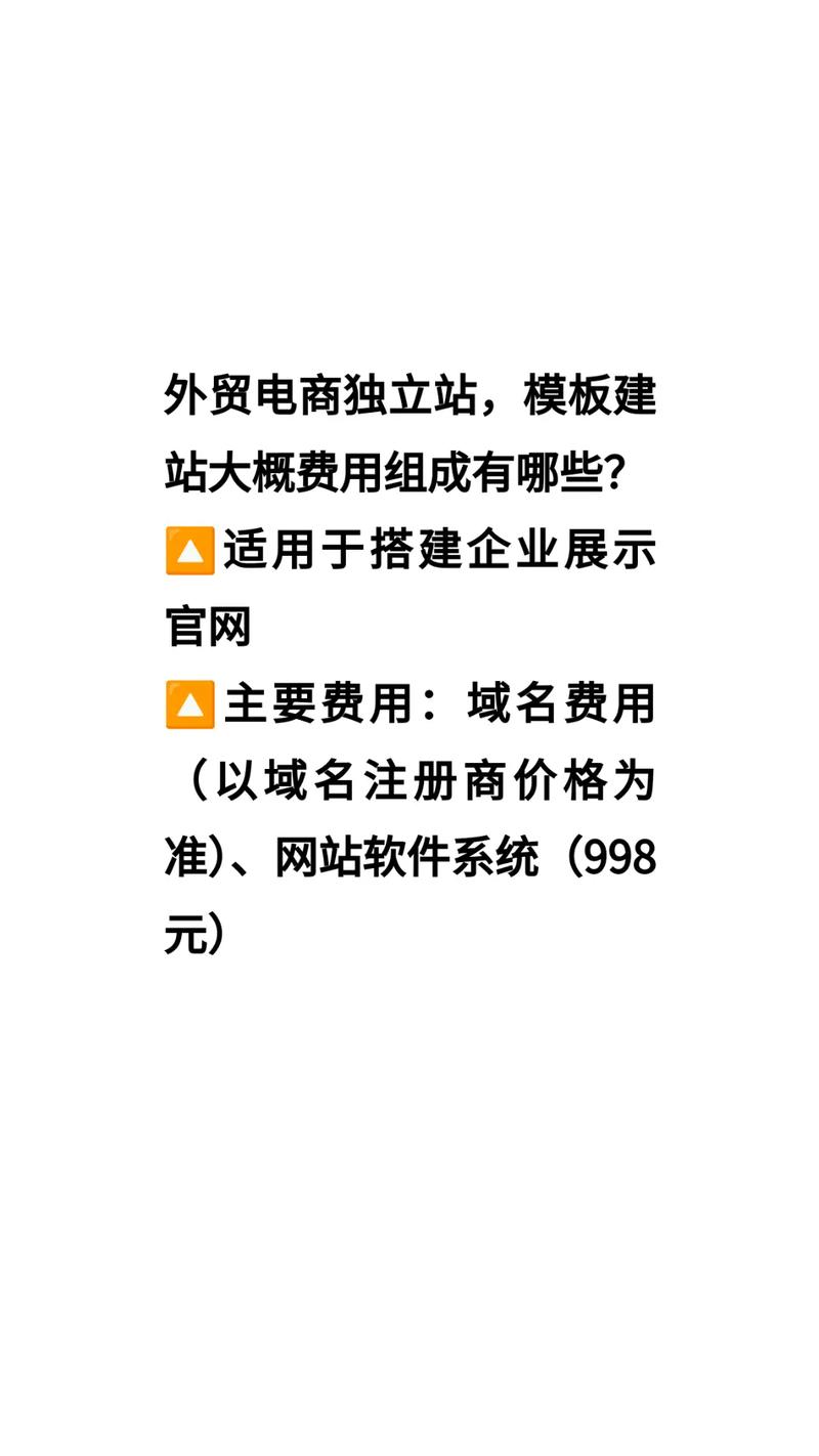 电商平台搭建费用多少钱-图3