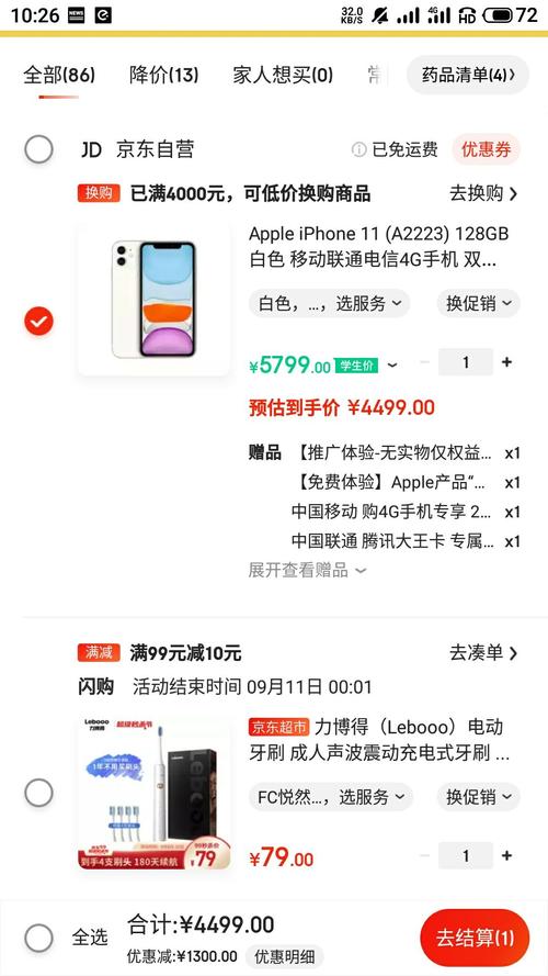 北京手机网站搭建多少钱-图3 北京手机网站搭建多少钱-图3