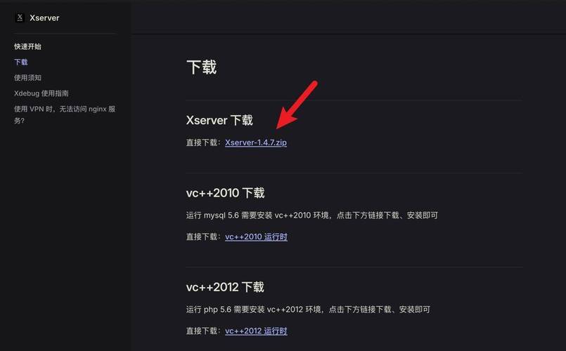 php64环境搭建-图2 php64环境搭建-图2