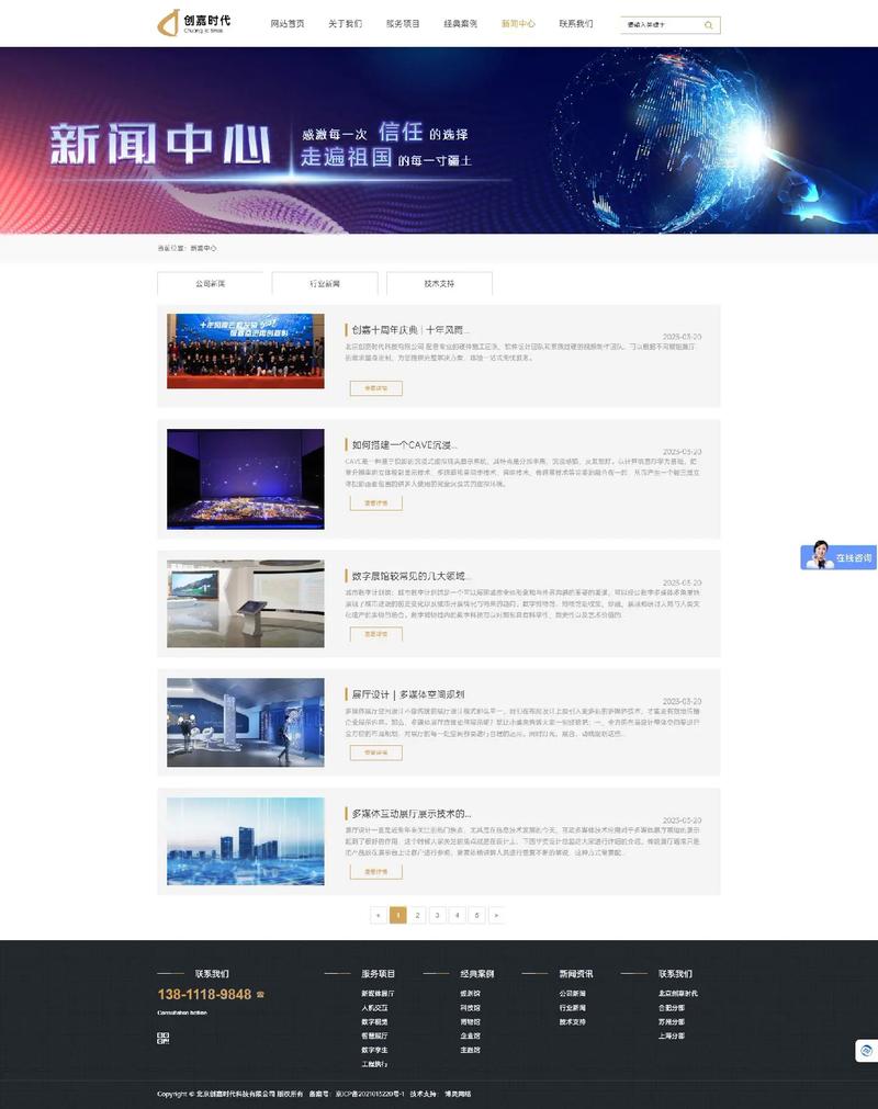 搭建网站的项目经验-图2
