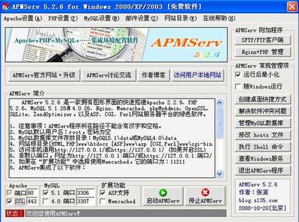 2003服务器搭建php环境-图1 2003服务器搭建php环境-图1