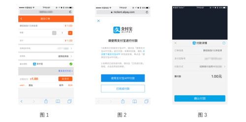 如何搭建网站的支付接口-图2 如何搭建网站的支付接口-图2