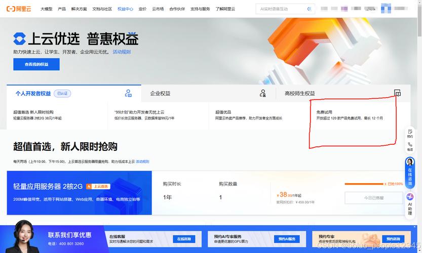 阿里云主机 搭建网站-图2 阿里云主机 搭建网站-图2