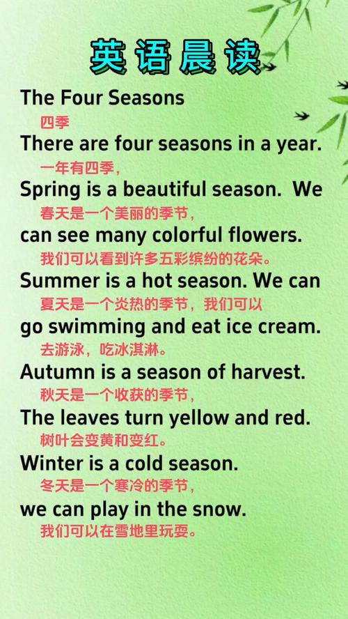 如何复述seasons三年级上册-图1