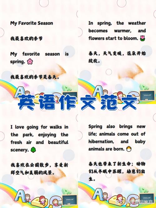 如何复述seasons三年级上册-图2