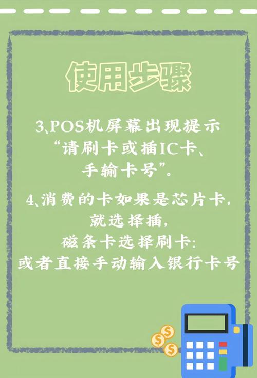 钱易收pos机如何换储蓄卡-图1 钱易收pos机如何换储蓄卡-图1