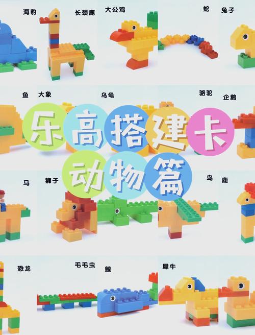 蜗牛大颗粒乐高搭建教案-图2 蜗牛大颗粒乐高搭建教案-图2