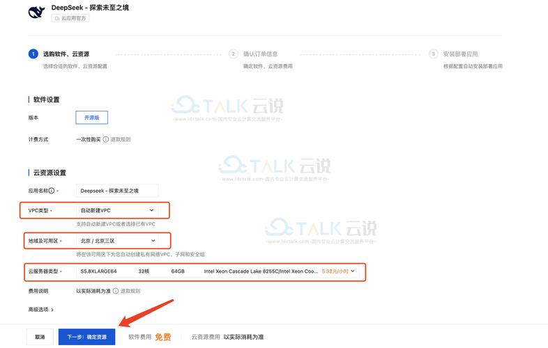 如何将项目部署到服务器-图3