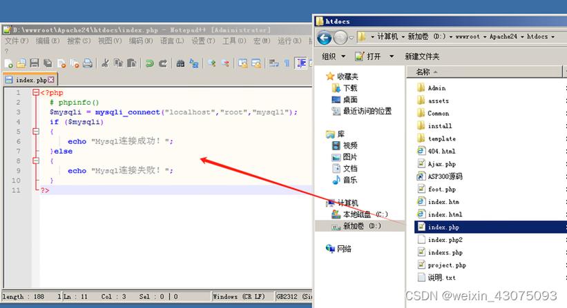 2003服务器搭建php环境-图3 2003服务器搭建php环境-图3