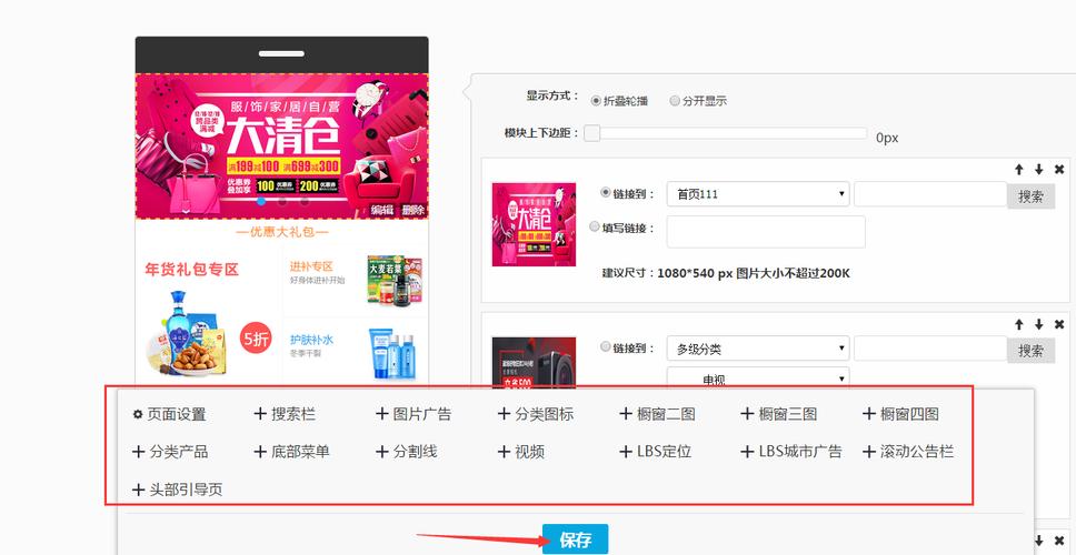微商城搭建哪家公司好-图1