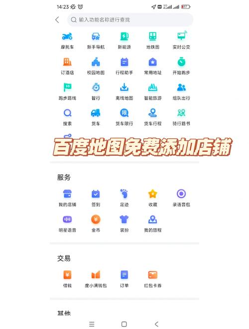 如何将百度地图嵌入网页-图2 如何将百度地图嵌入网页-图2