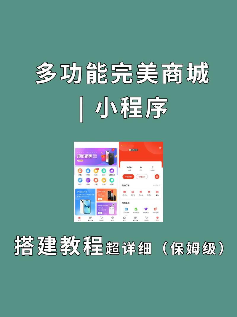 怎么搭建网站小程序-图1 怎么搭建网站小程序-图1