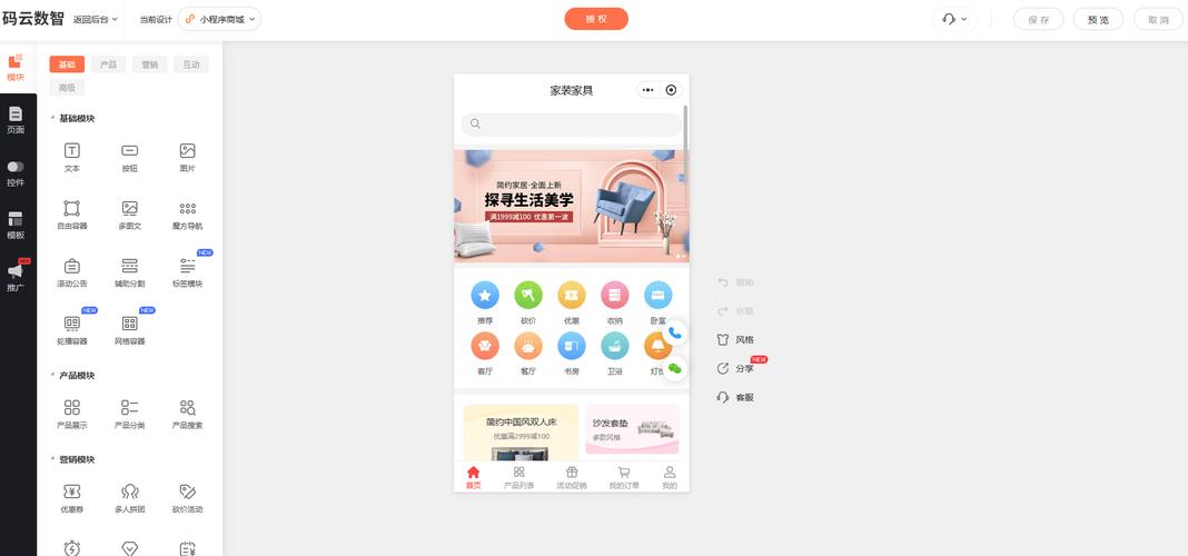 怎么搭建网站小程序-图3 怎么搭建网站小程序-图3