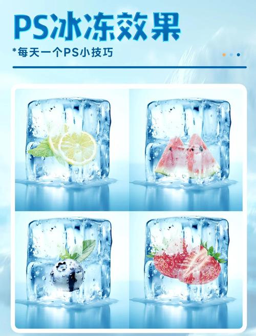 如何利用ps制作冰爽的宝贝主图-图1 如何利用ps制作冰爽的宝贝主图-图1