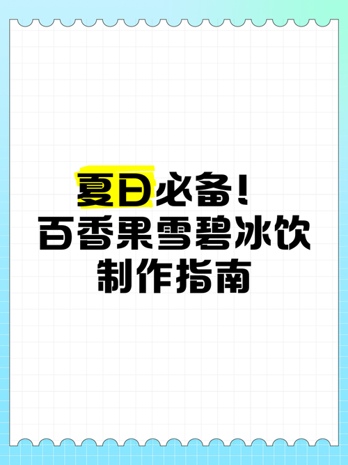 如何利用ps制作冰爽的宝贝主图-图2 如何利用ps制作冰爽的宝贝主图-图2