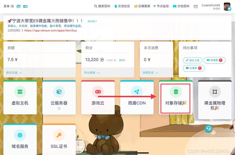如何在百度云建服务器-图2 如何在百度云建服务器-图2